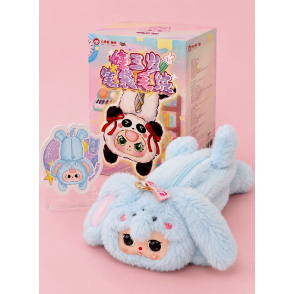 Baby Three Pencil Case Series Plush Blind Box elephant confirmed